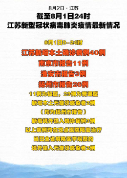 江蘇最新增加，時(shí)代新篇的輝煌篇章