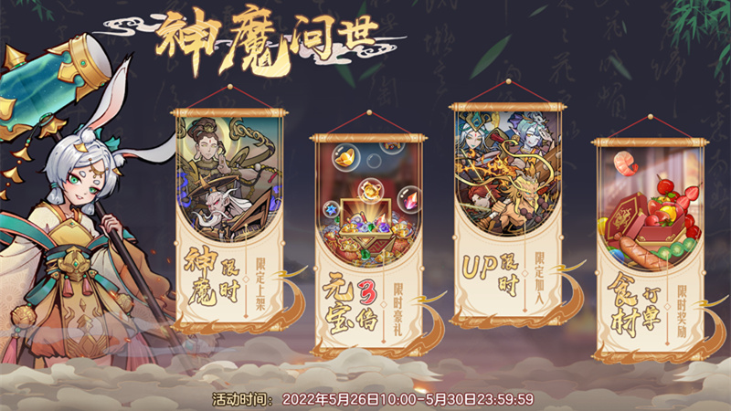 闖魔最新活動(dòng)開啟，引領(lǐng)玩家進(jìn)入全新冒險(xiǎn)之門