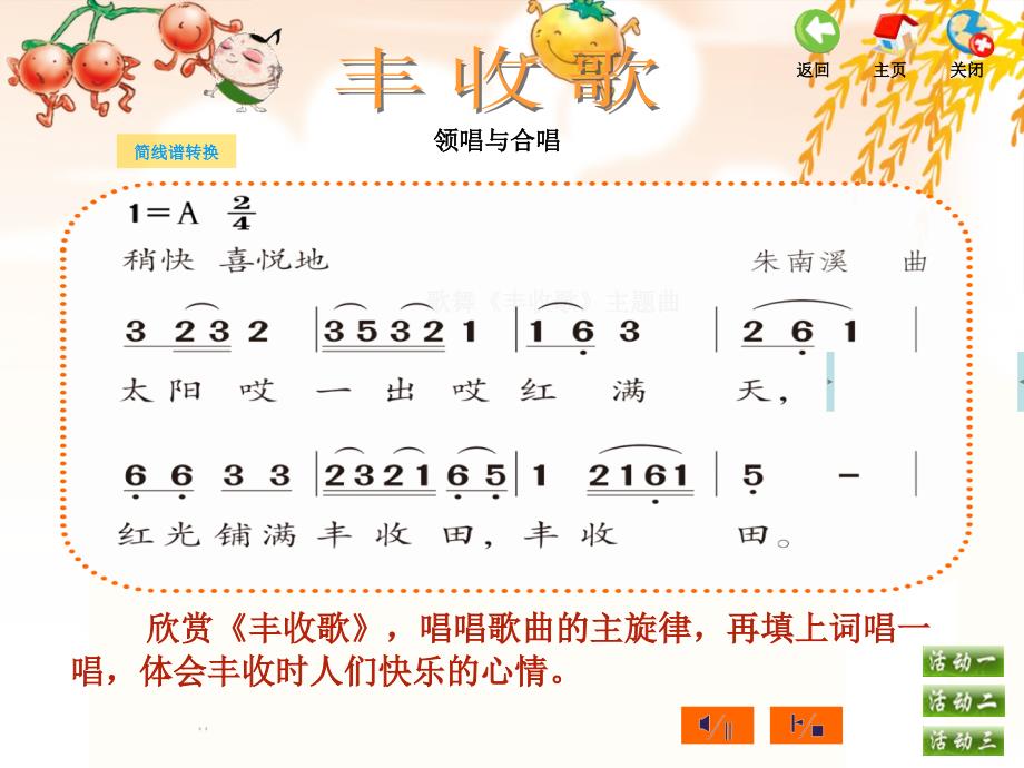 最新豐收歌，時(shí)代的頌歌與地位的彰顯