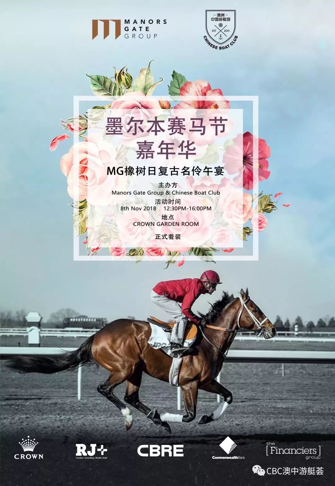 最新賽馬節(jié)，奔跑的力量，展現(xiàn)自信與成就感的盛會(huì)