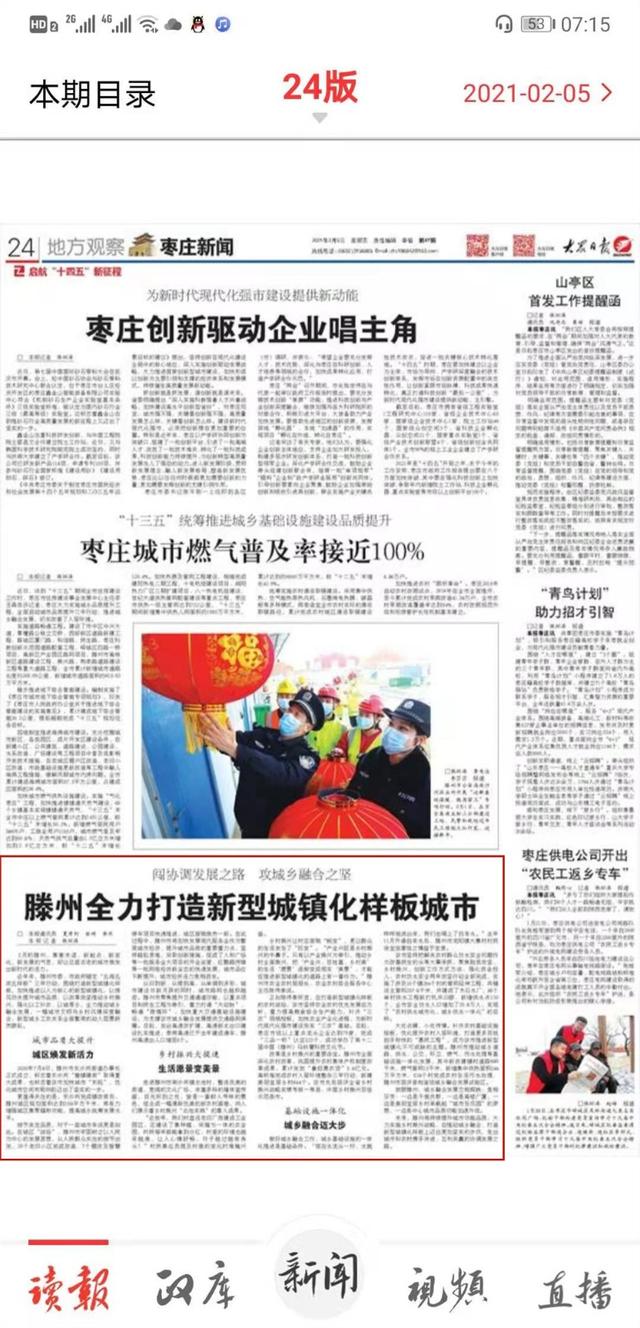 滕州市任務(wù)完成與技能學(xué)習(xí)詳細步驟指南