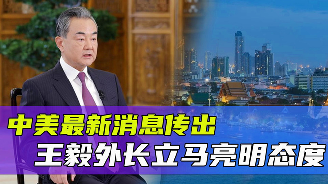 最新中美消息速遞，兩國(guó)最新動(dòng)態(tài)揭秘??