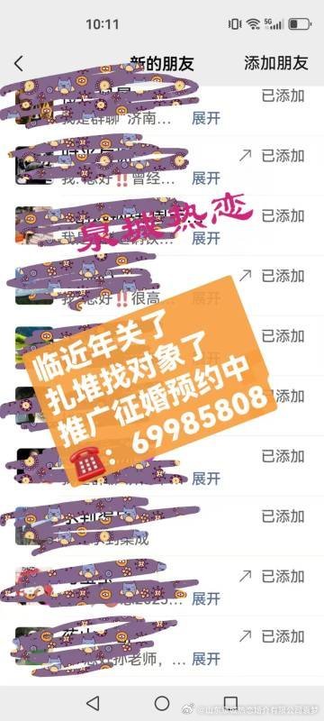 臨朐最新征婚群，溫馨故事啟航的地方