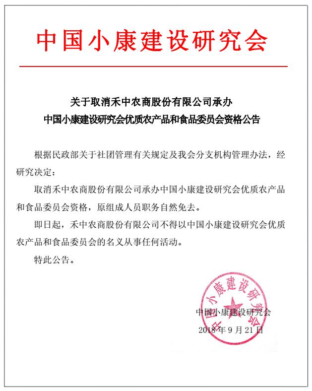 禾中最新公告，啟程自然之旅，探尋內(nèi)心寧?kù)o與平和