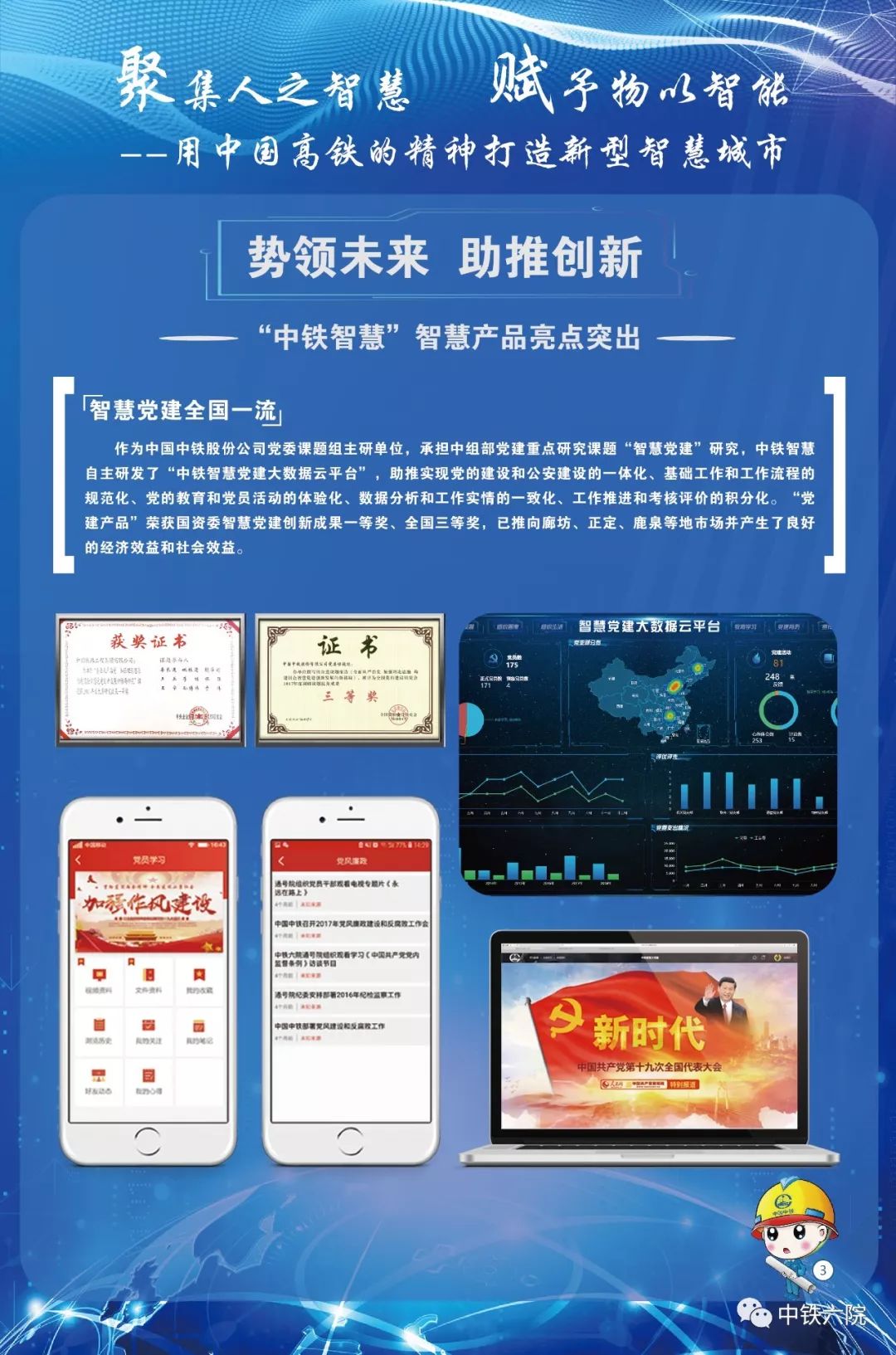 智慧成鐵之旅，探尋自然美景與內(nèi)心平靜之道