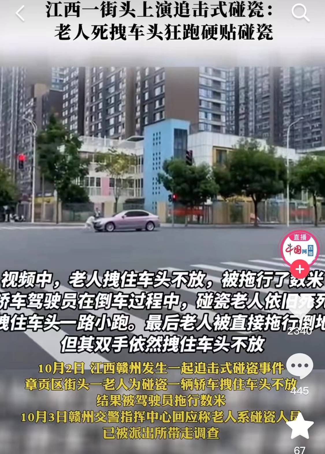 江西最新碰瓷事件揭秘，探尋現(xiàn)象背后，尋求解決之道