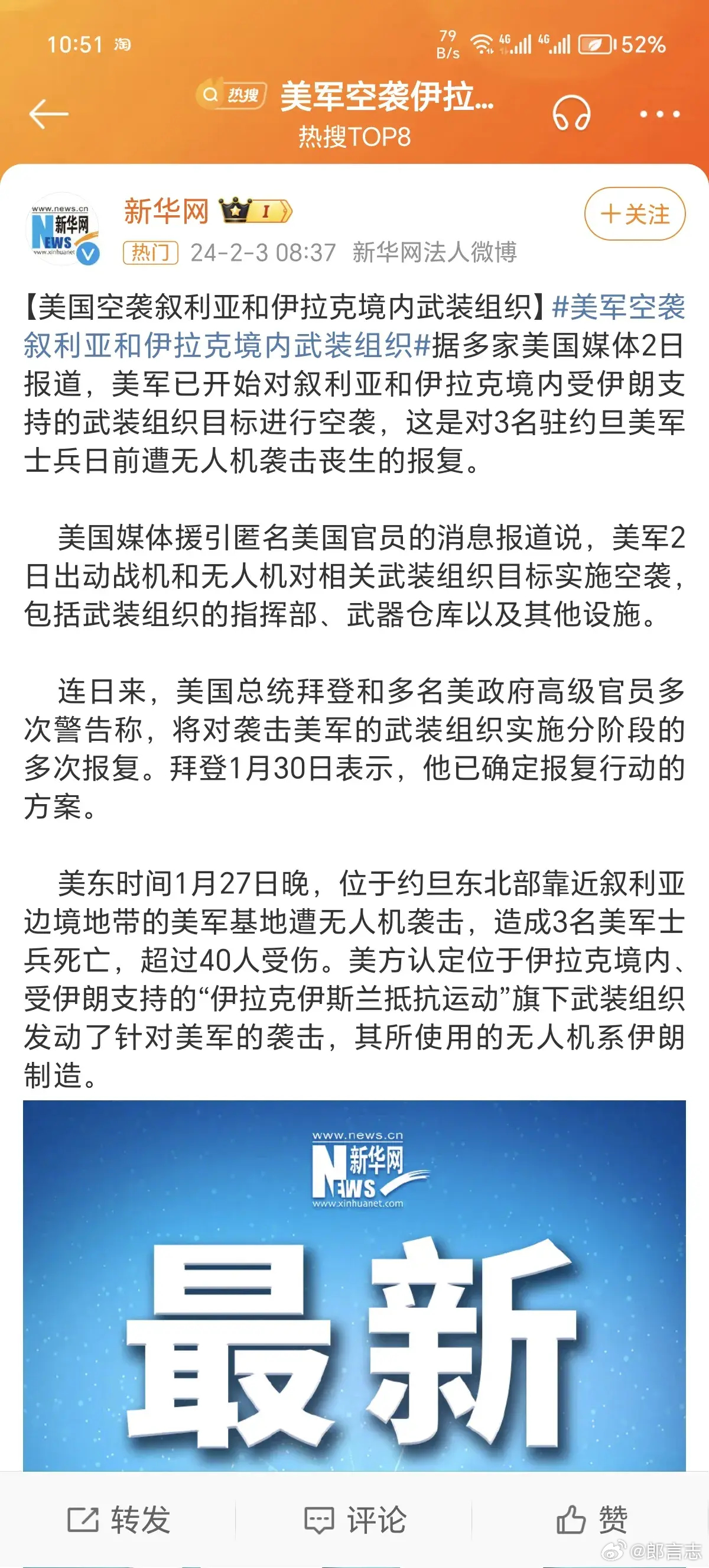 美伊局勢新進展，自信成就感的勵志之旅與歡笑汗水的交織之路