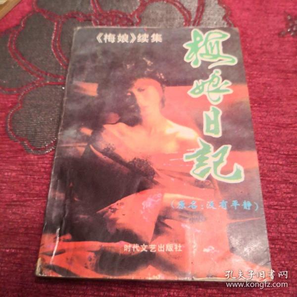 梅娘日記最新更新，學(xué)習(xí)、變化與自信的力量成長(zhǎng)記錄