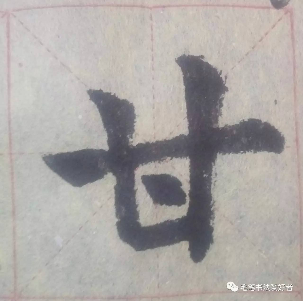 掌握最新甘字筆順，書寫優(yōu)美漢字的正確寫法