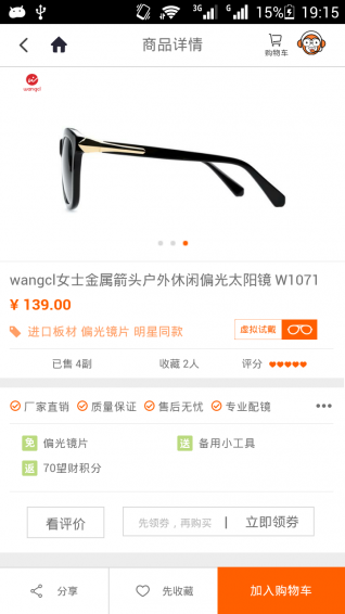 望客眼鏡最新科技重塑視界，體驗未來視界之美之旅