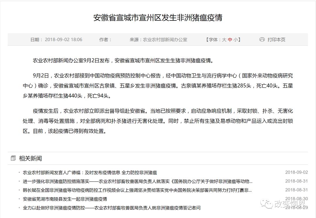 國際疫情最新通告，科技智能共同守護未來健康