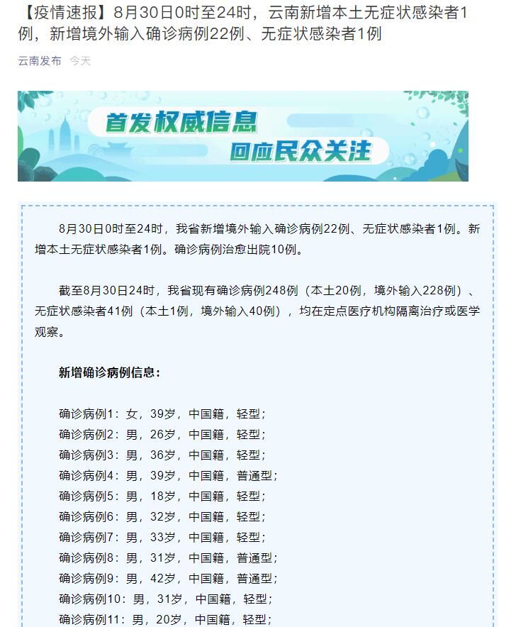 云南疫情最新動態(tài)，變化中的力量與學(xué)習(xí)帶來的自信與成就感
