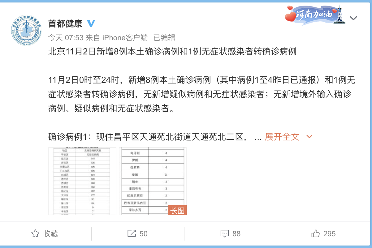 無癥狀病例最新觀察，戰(zhàn)線悄然變化