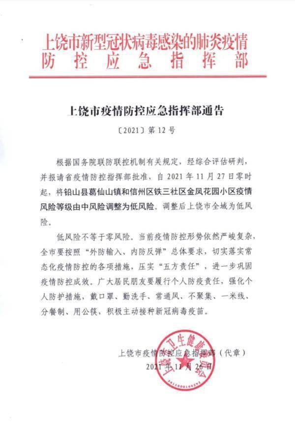 醫(yī)院疫情最新通報(bào)，科技之光助力抗疫之路