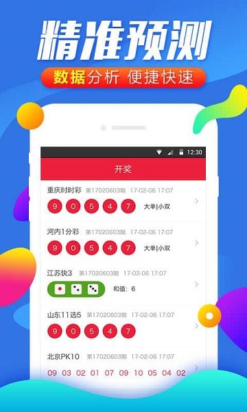 彩5最新下載，時(shí)代印記與數(shù)字娛樂里程碑