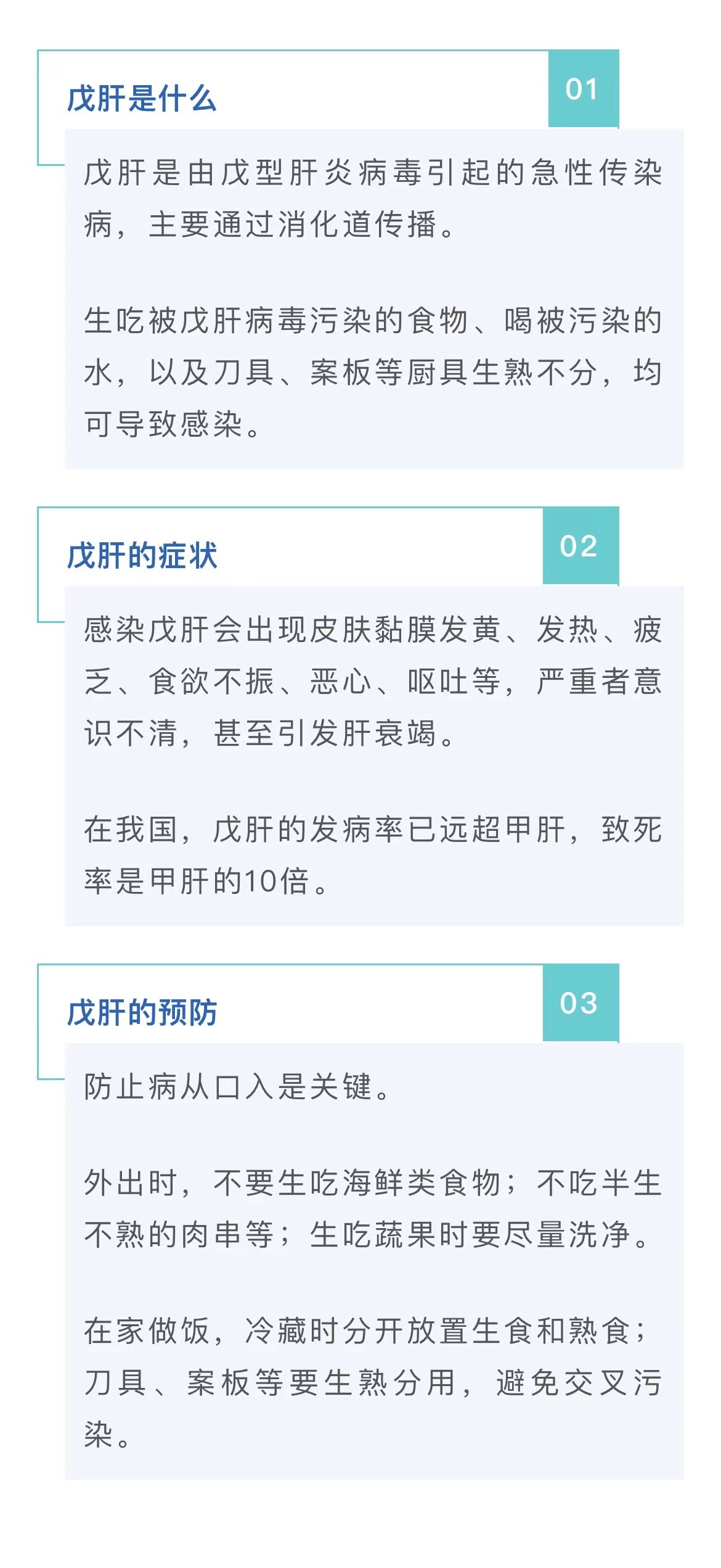最新肝炎海鮮資訊，帶你了解肝炎與海鮮的關(guān)聯(lián)！