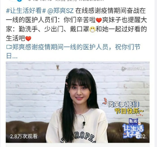 鄭爽最新視頻今日發(fā)布，公眾如何看待與接受其更新動態(tài)