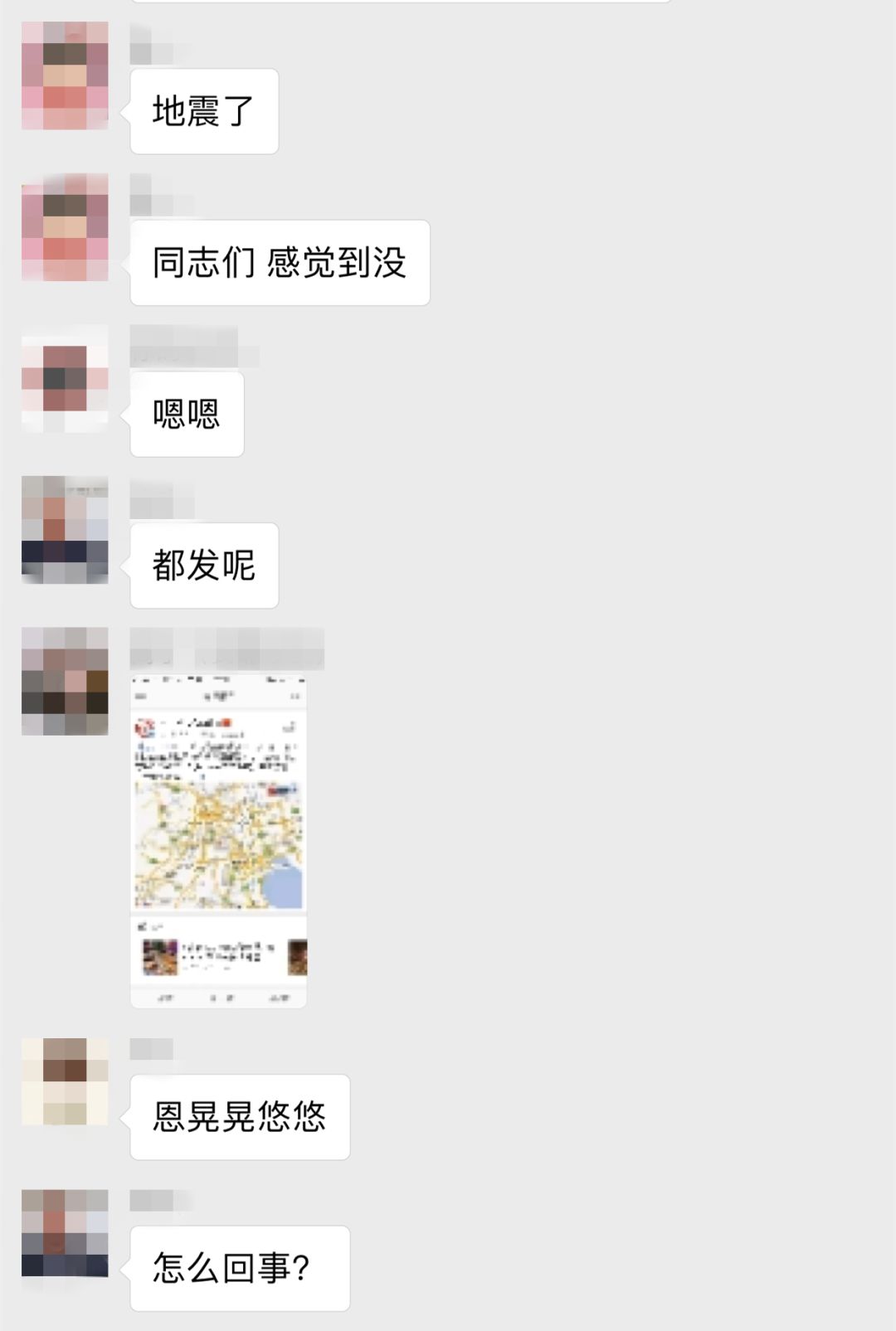 微信地震最新動態(tài)，一種觀點(diǎn)的闡述