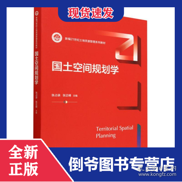 國(guó)家最新規(guī)劃教材，塑造新時(shí)代的文教藍(lán)圖愿景