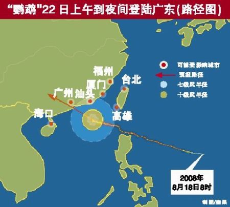 臺風(fēng)鸚鵡最新路徑探索與巷弄中的美食天堂揭秘