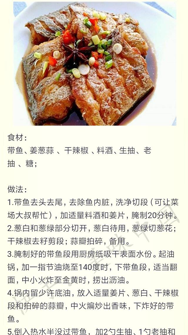 魚的做法最新，美食時代變遷與影響探索