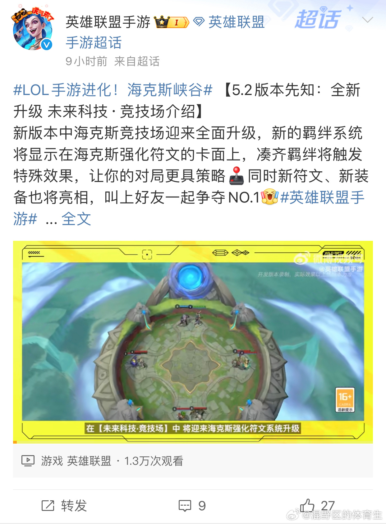 聯(lián)盟手游最新更新，自信與成就感的勵(lì)志冒險(xiǎn)之旅