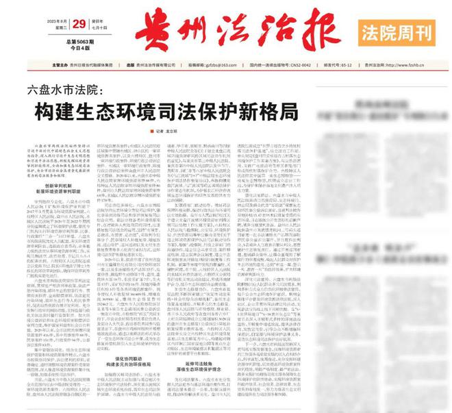 貴州最新法律變革，力量之源與自信成就之道