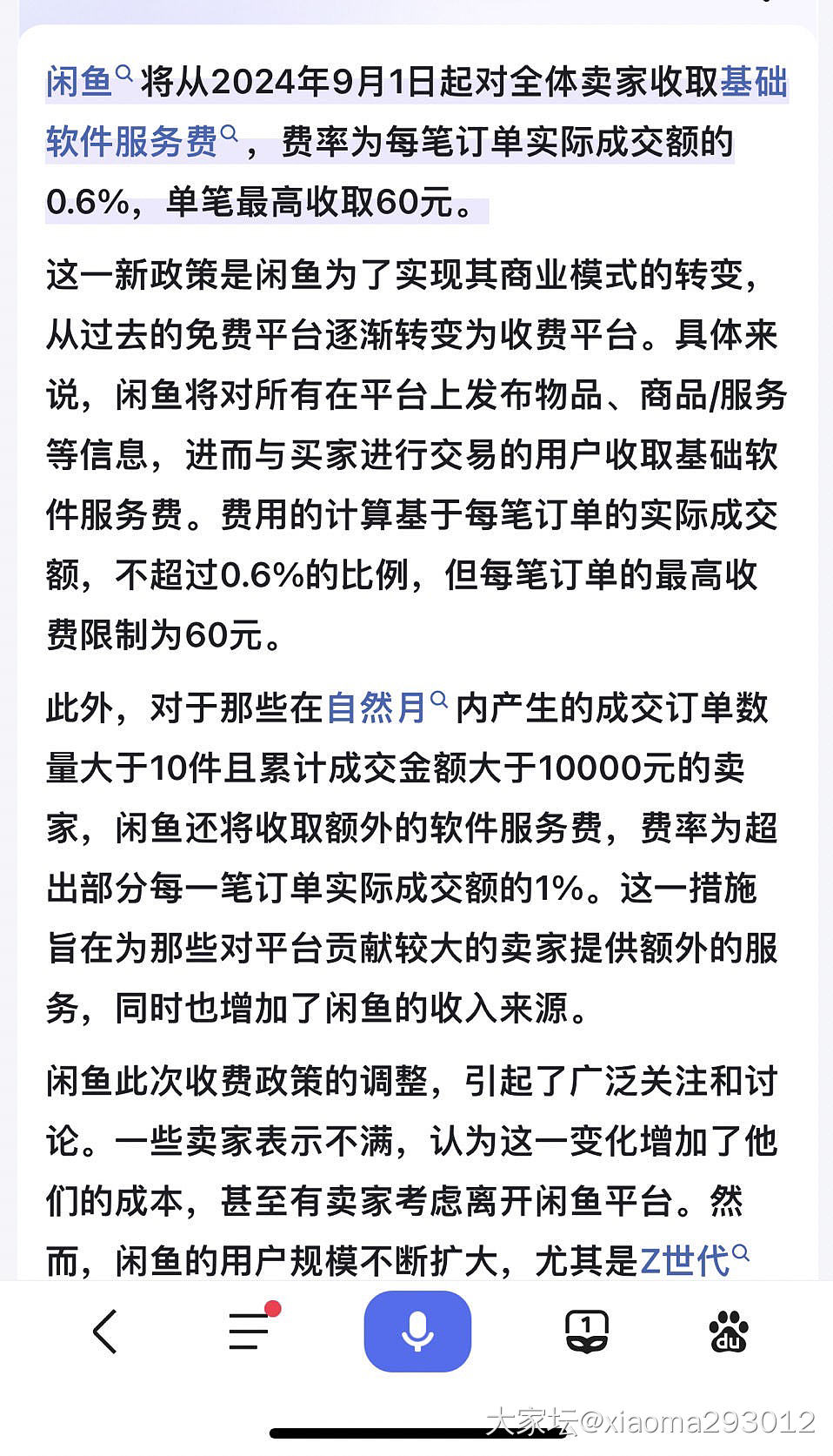 閑魚(yú)最新賺錢(qián)秘籍，輕松開(kāi)啟財(cái)富自由之門(mén)！