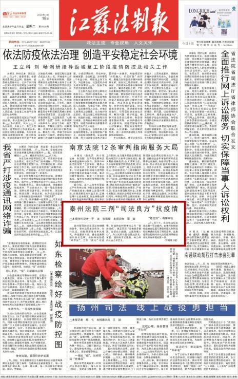 江蘇疫情最新報告發(fā)布，觀點論述與分析