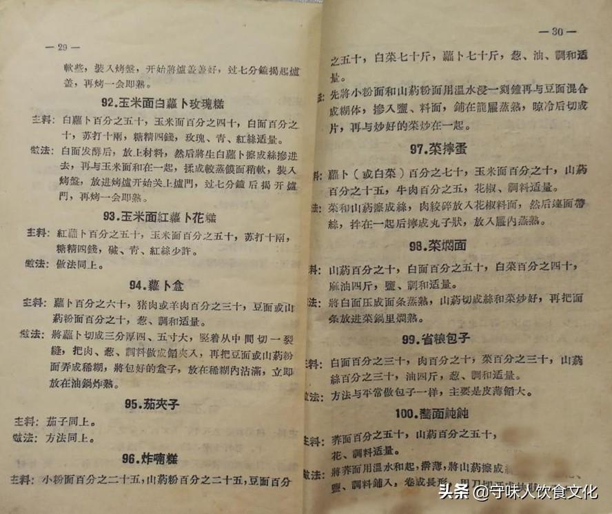 山藥豆最新美味吃法，讓你愛上這個(gè)小寶藏！