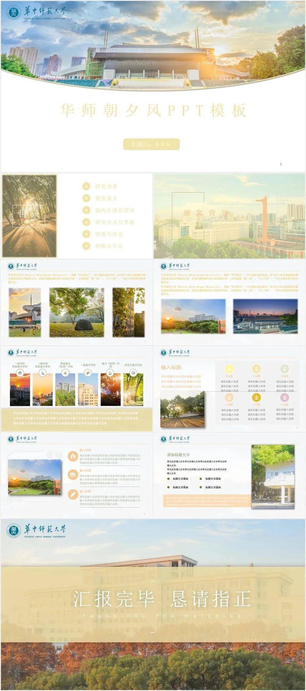 華師匣子最新動態(tài)，探索要點、趨勢與發(fā)展