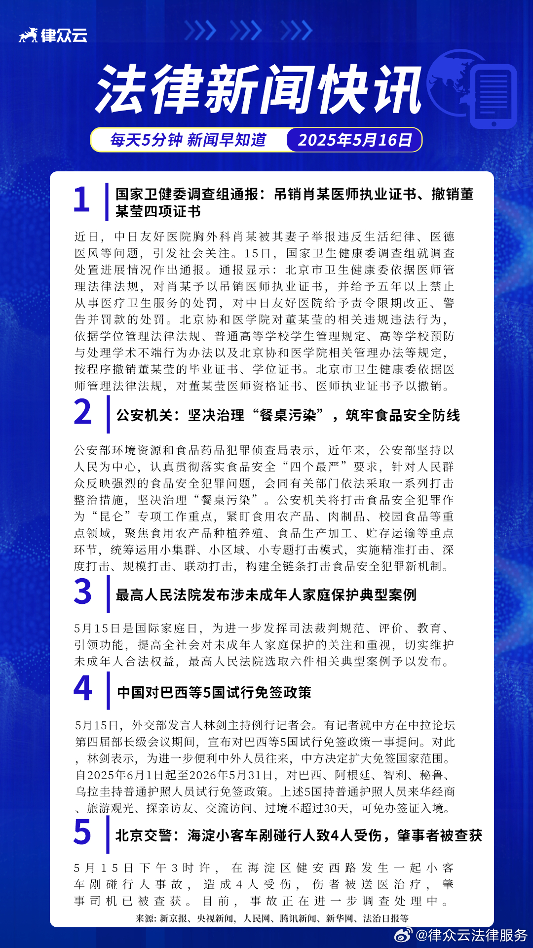 與時(shí)俱進(jìn)，查最新法條，擁抱變化，自信成就未來法律事業(yè)新篇章