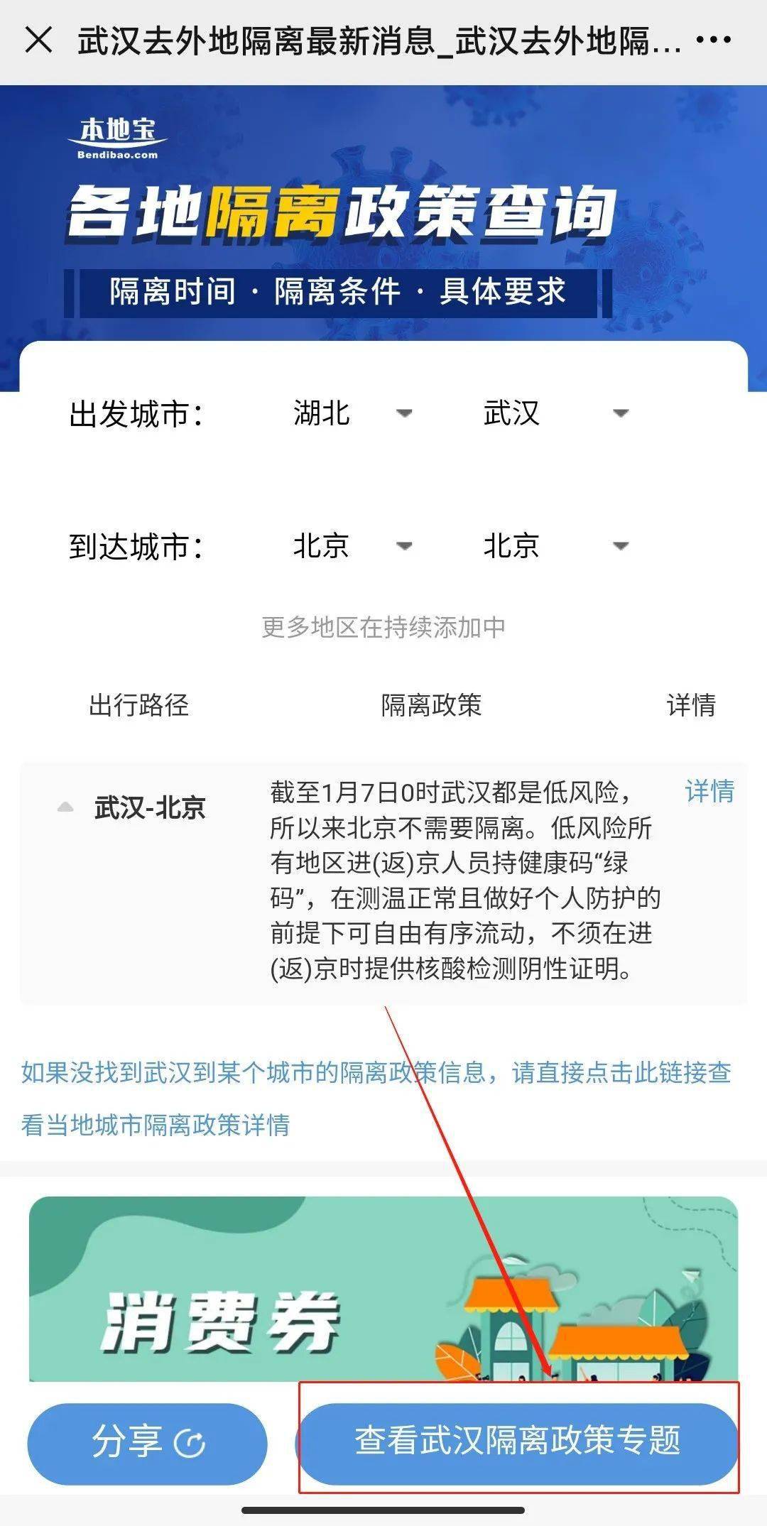 離漢最新規(guī)定，時(shí)代變遷下的影響與調(diào)整
