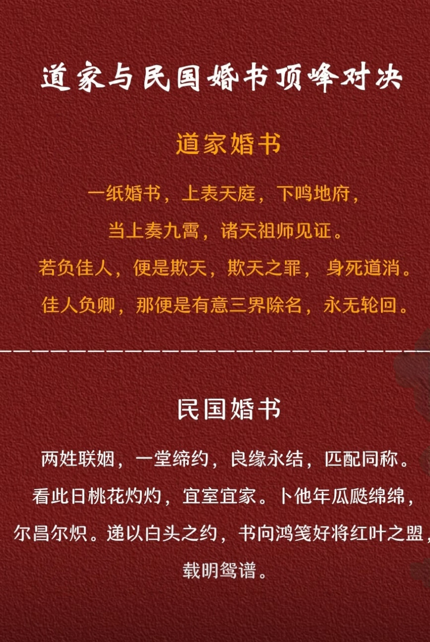 時(shí)代背景下的中國最新聯(lián)姻探析