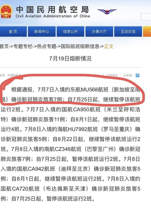 民航航班最新通告，航班動(dòng)態(tài)及更新信息匯總