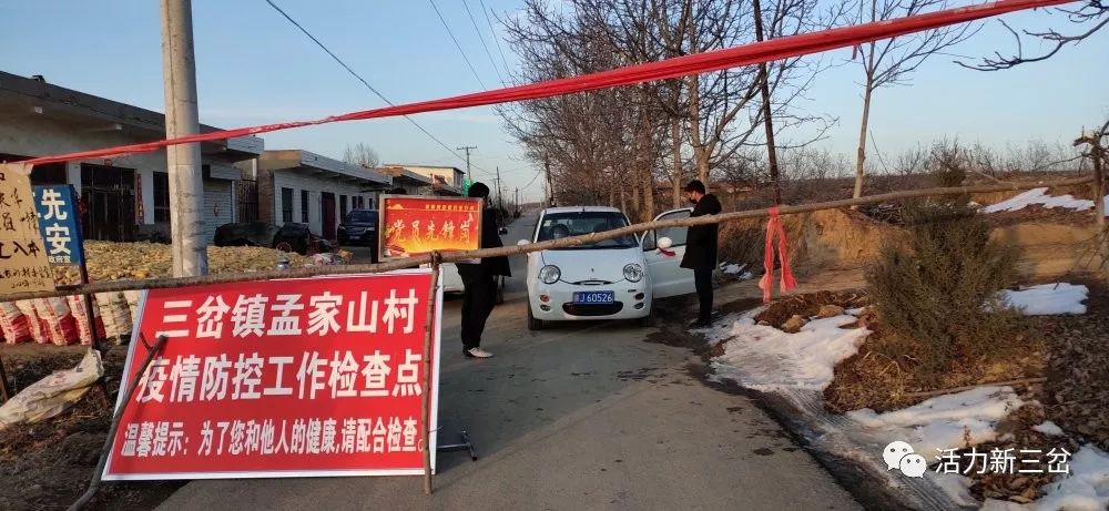 三岔最新疫情應對指南，全面解析防控步驟