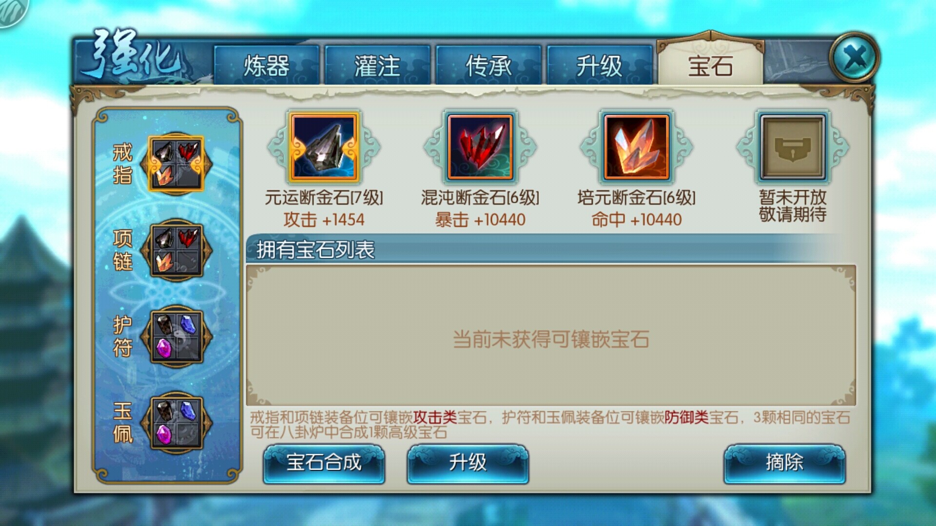 誅仙手游寶石青云最新揭秘，小巷神秘寶店探秘！