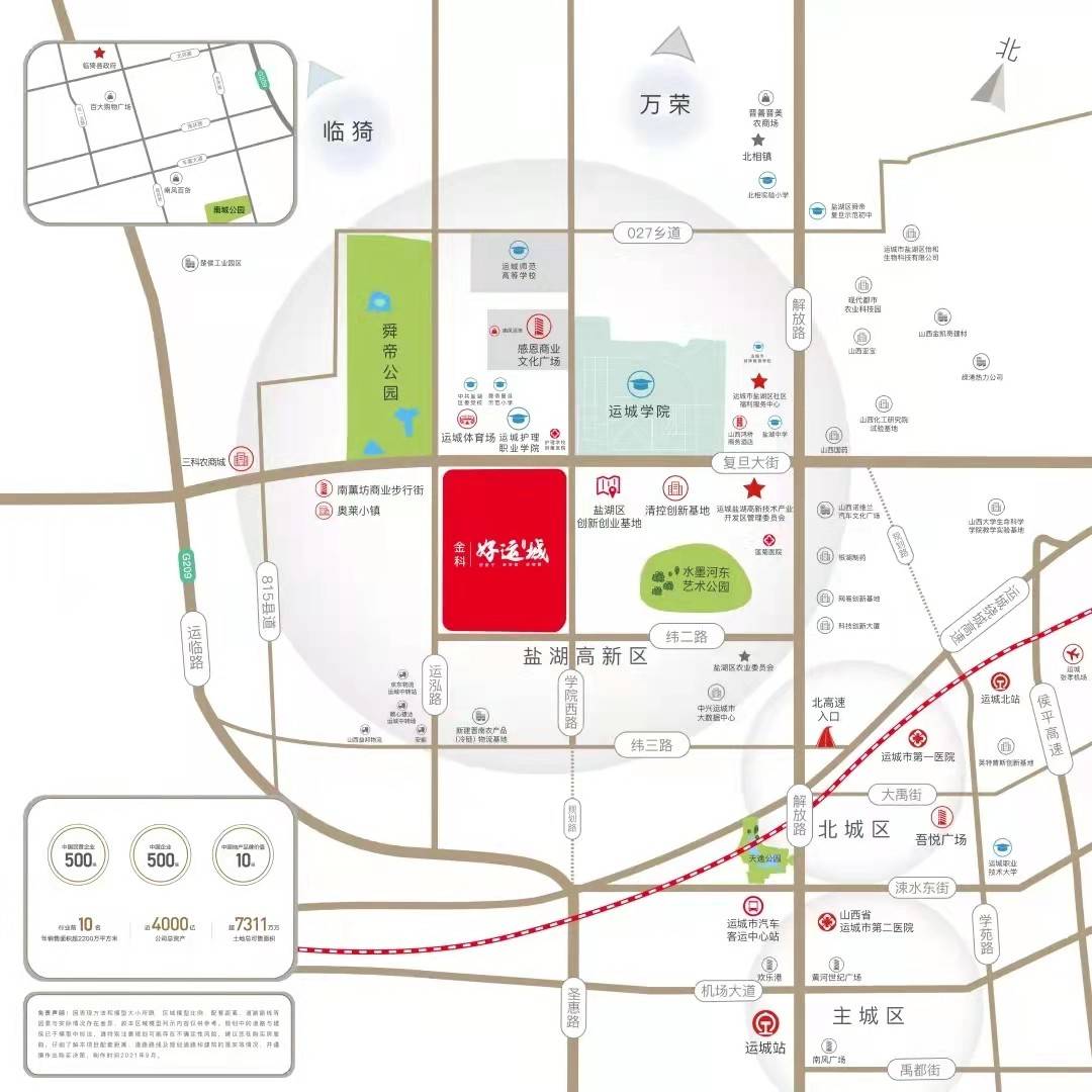 運城復(fù)旦國際最新進(jìn)展重磅更新，矚目成就展望未來發(fā)展！