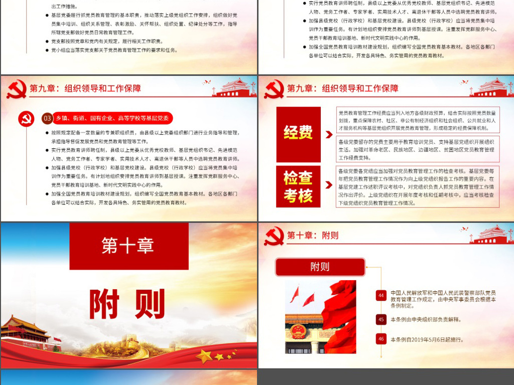 最新黨員管理制度，心靈之旅啟程，探索自然美景的征程