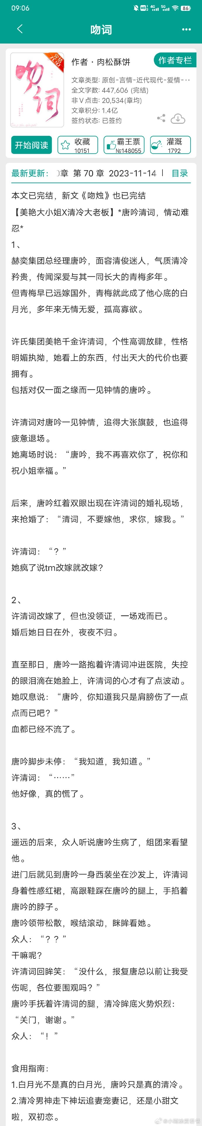 墨時(shí)澈洛薔薇最新章節(jié)，探尋故事魅力與情感深度之旅
