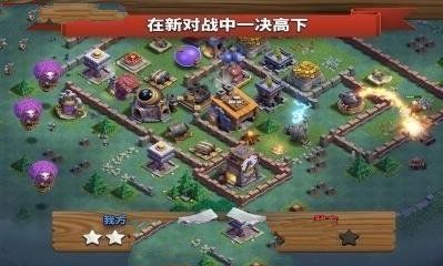 部落沖突S1最新版，全新戰(zhàn)斗體驗(yàn)等你來戰(zhàn)！