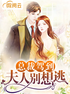 顏蘇顧應辰最新章節(jié)，甜蜜更新，精彩紛呈！