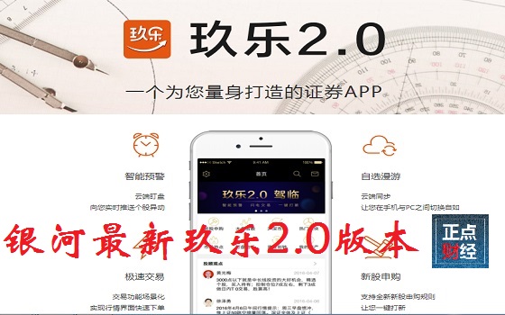 銀河玖樂(lè)最新手機(jī)版體驗(yàn)與觀點(diǎn)分享