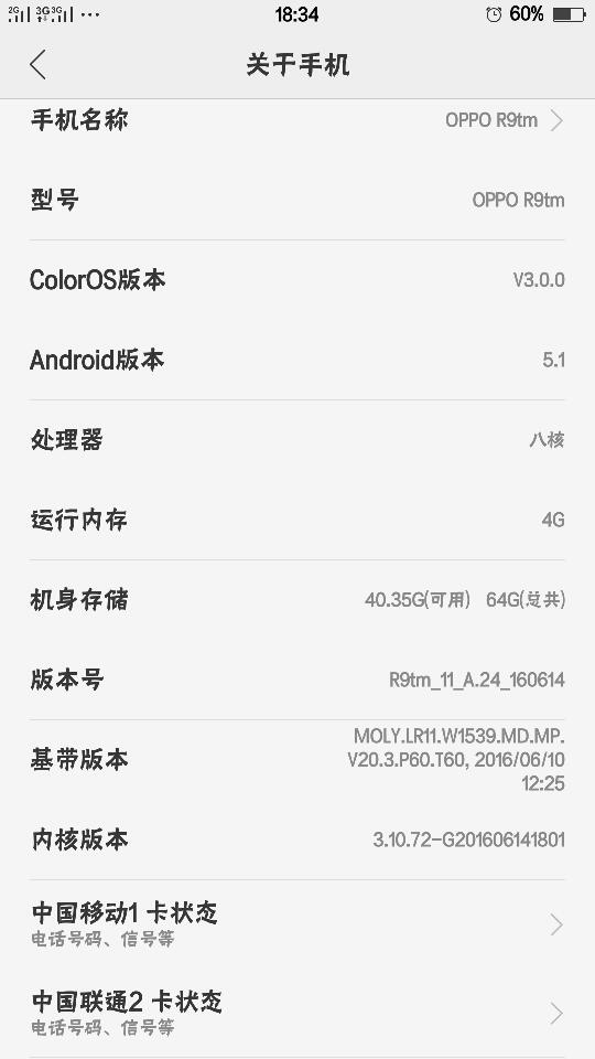 OPPOR9M最新系統(tǒng)版本，科技之旅的溫馨體驗(yàn)