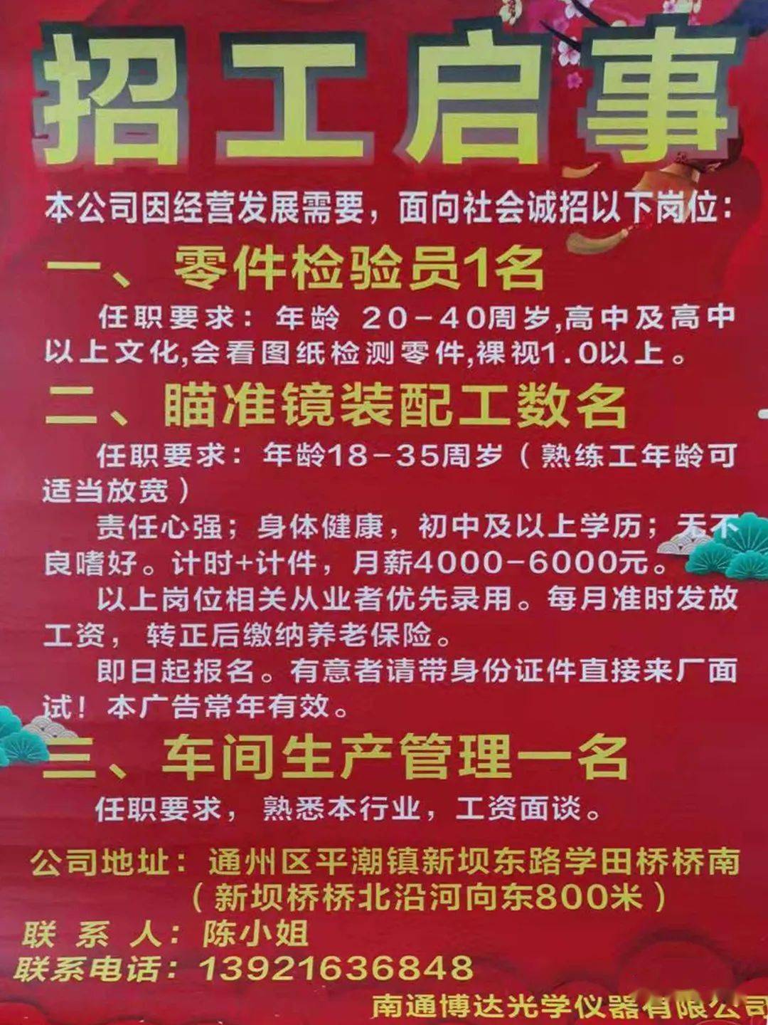 漢南紗帽最新招聘動態(tài)，兩天內(nèi)職位大放送，小巷中的職業(yè)寶藏等你來發(fā)掘！