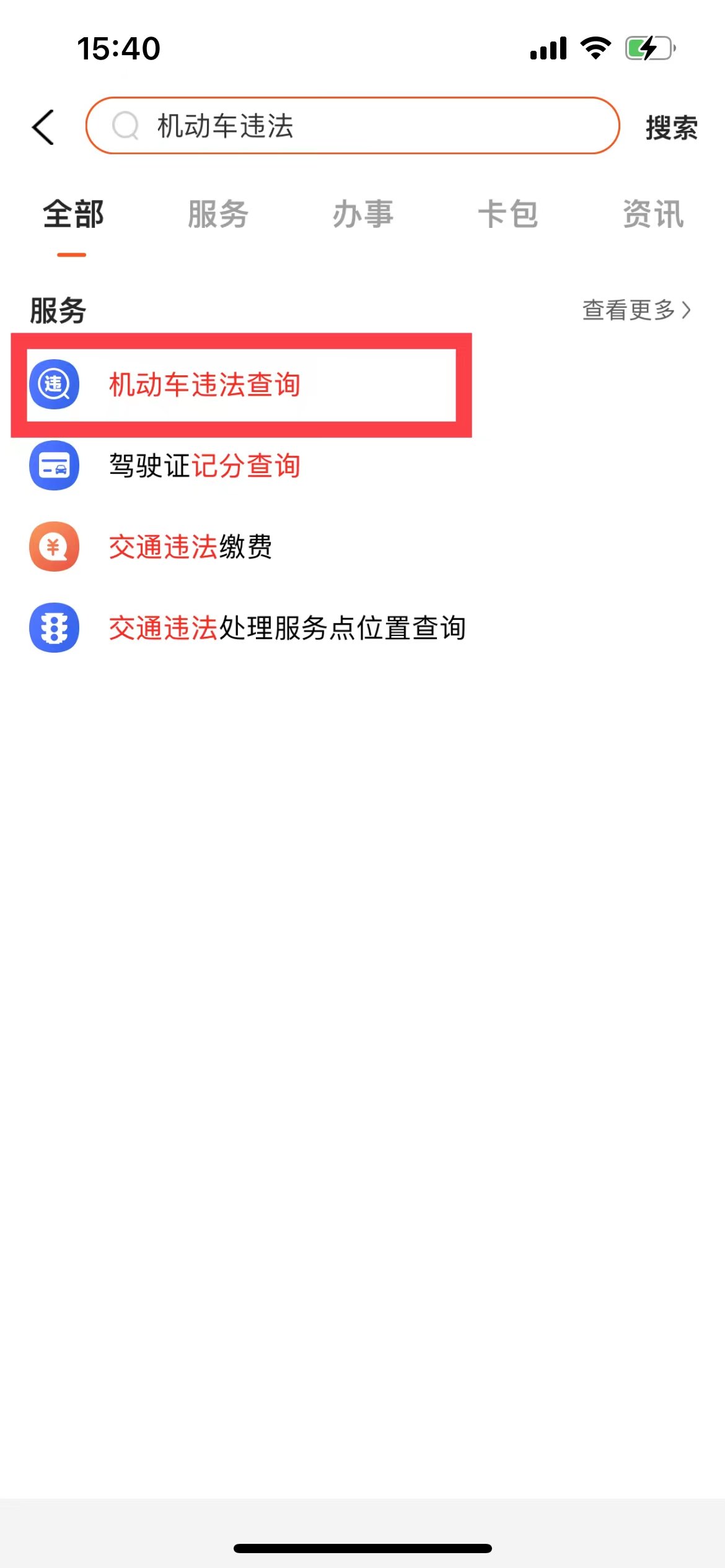 合肥市車輛違章查詢指南，最新步驟與操作方式