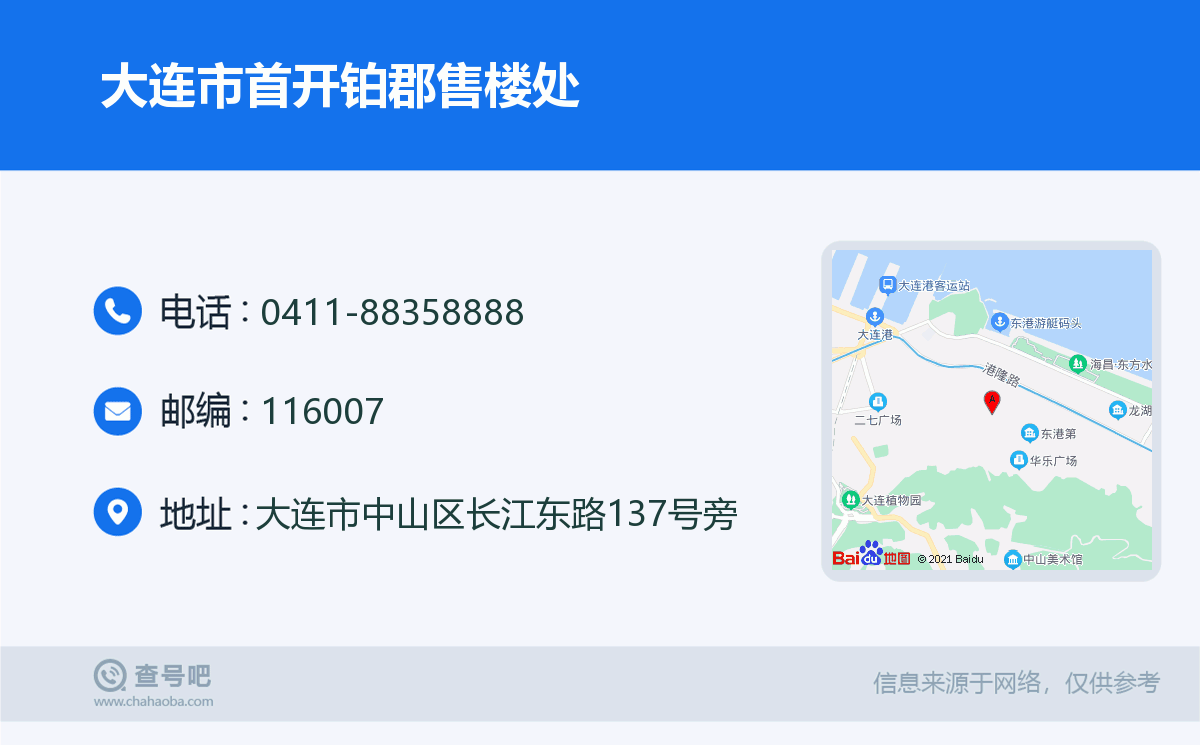 大連首開(kāi)鉑郡最新動(dòng)態(tài)更新