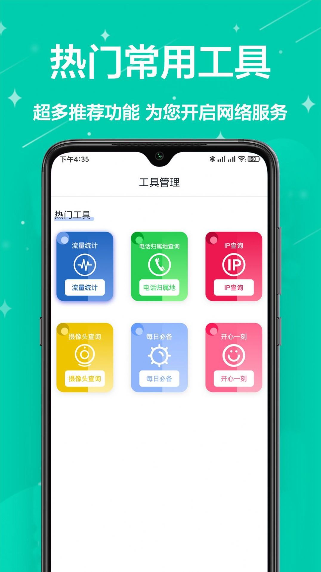 蘿氏工具箱最新版，科技引領(lǐng)未來(lái)創(chuàng)新之路，重塑生活新體驗(yàn)