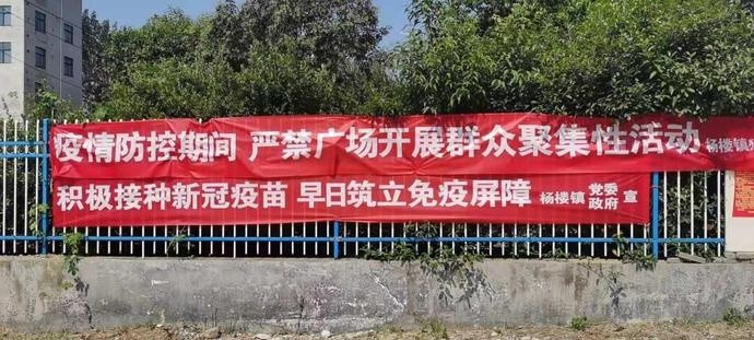 方城縣楊樓鎮(zhèn)最新新聞熱點(diǎn)，值得關(guān)注的話題更新中