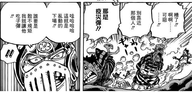 海賊王漫畫最新情報更新速遞